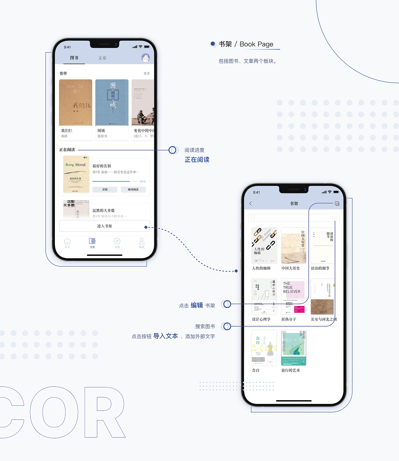UI作品 角落阅读APP