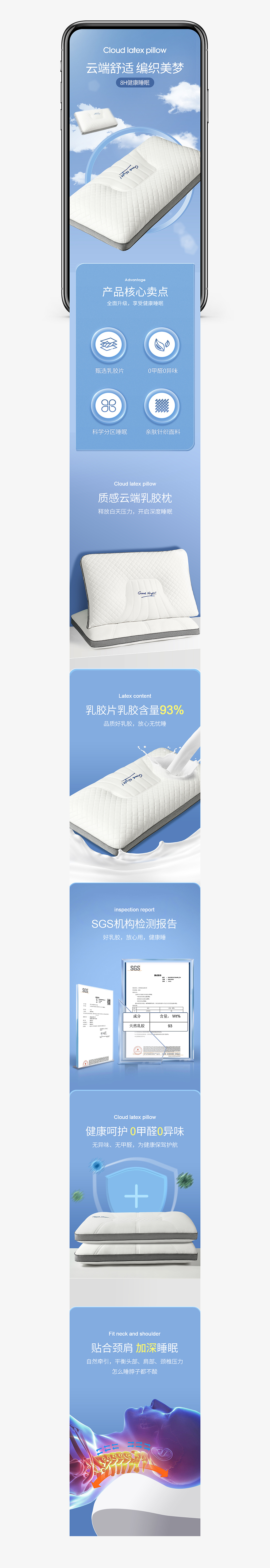 家纺详情页（图ZMzUyNzUxNjQw） - 电商 - 站酷设计师灵汐原创素材 - 站酷ZCOOL