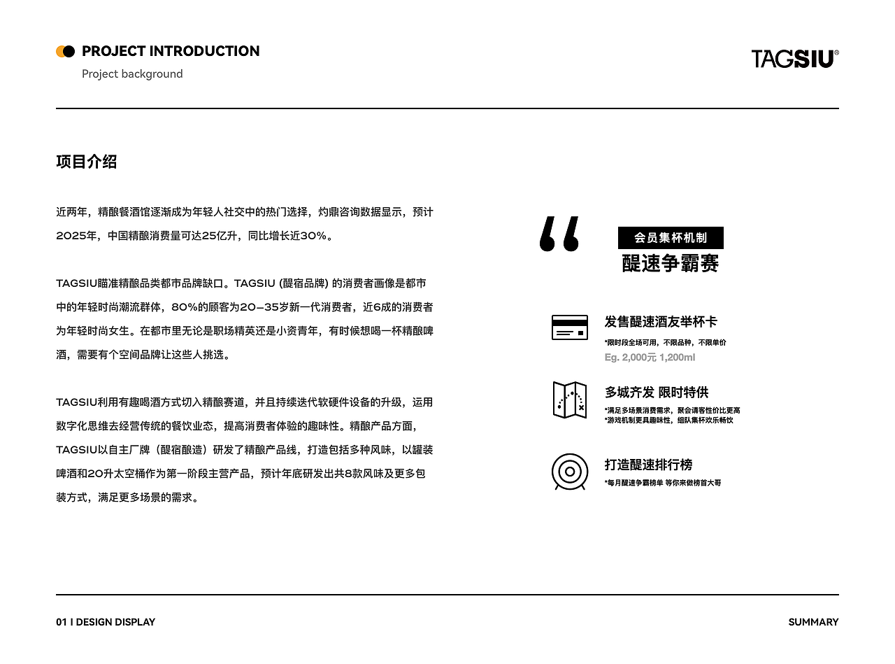 TAGSIU精酿 小程序&ipad 项目总结（图ZMzU1MzUxOTg0） - APP界面 - 站酷设计师光强光强原创素材 - 站酷ZCOOL