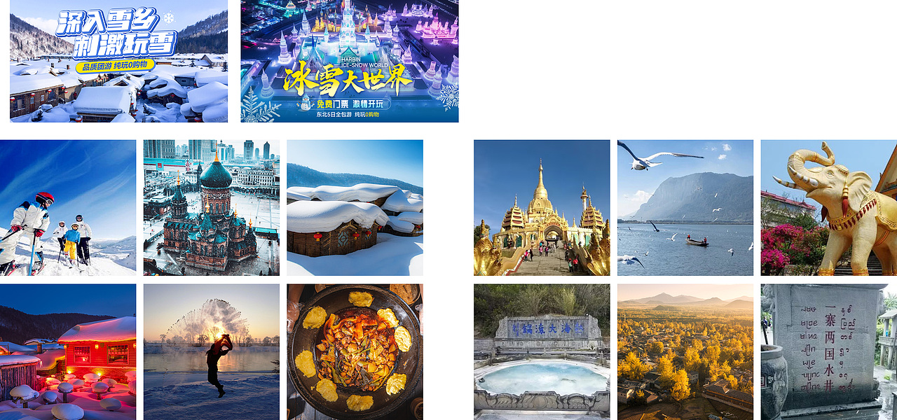 酒店旅游（图ZMzY3MDIxMzUy） - 海报 - 站酷设计师CrazyGirlC原创素材 - 站酷ZCOOL