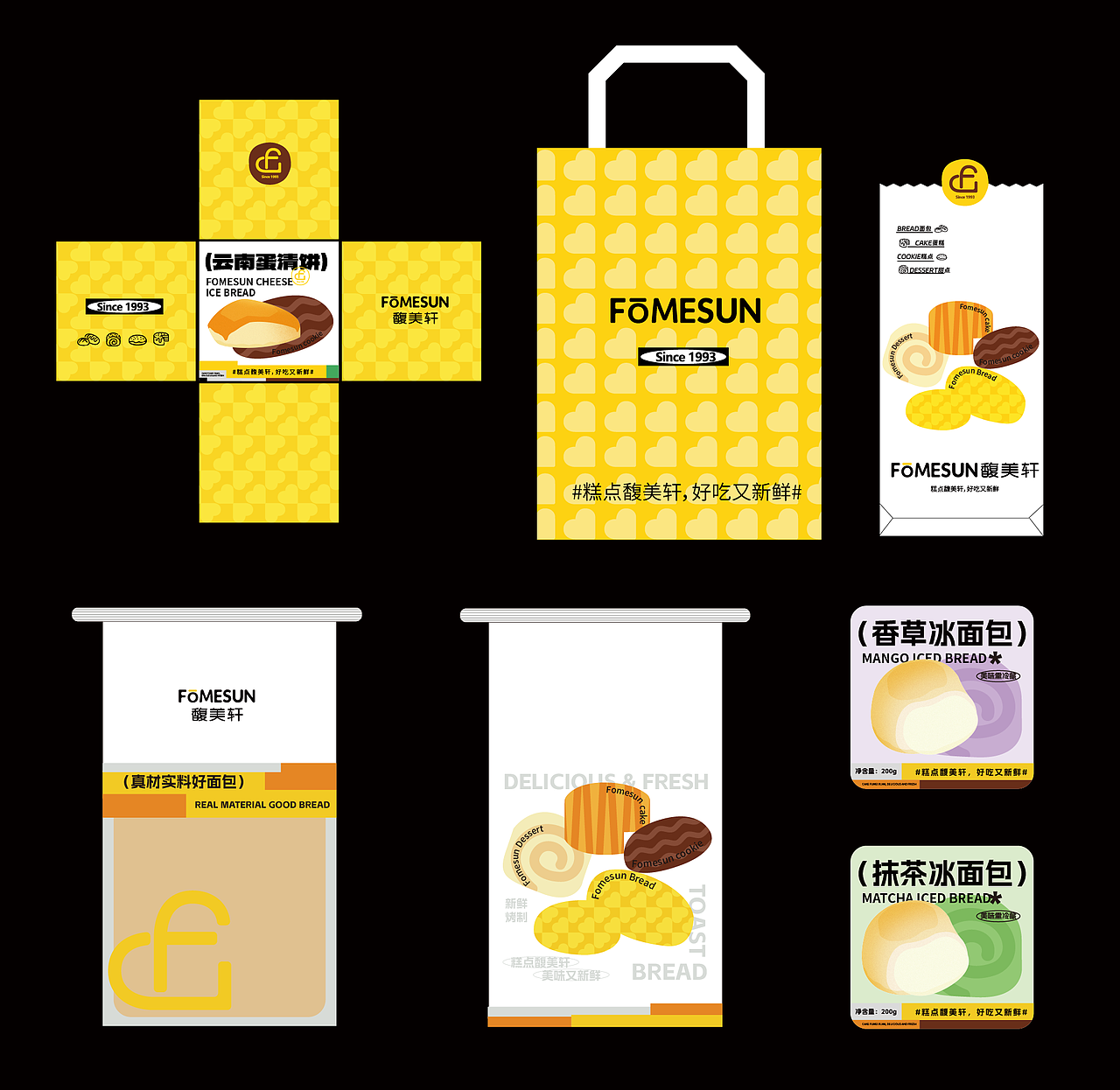 烘焙面包品牌VI设计丨品牌全案