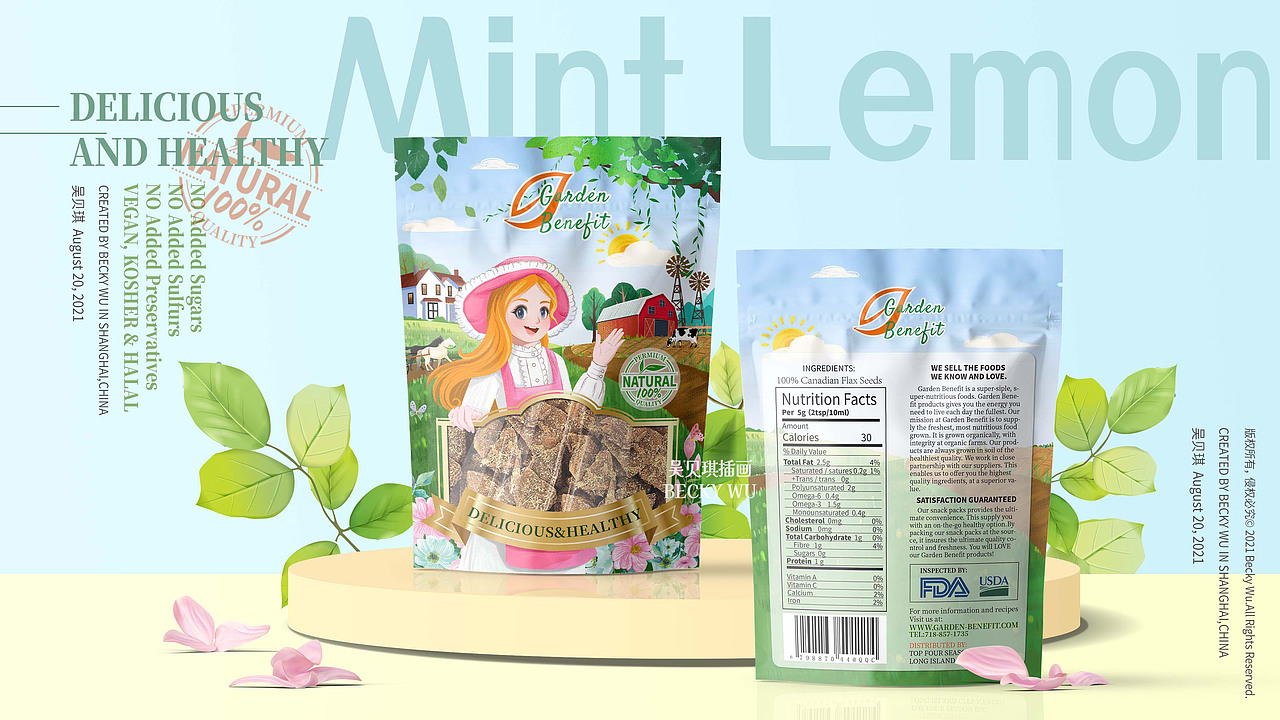 零食包装通用袋插画包装蜜饯果脯话梅小吃进出口食品