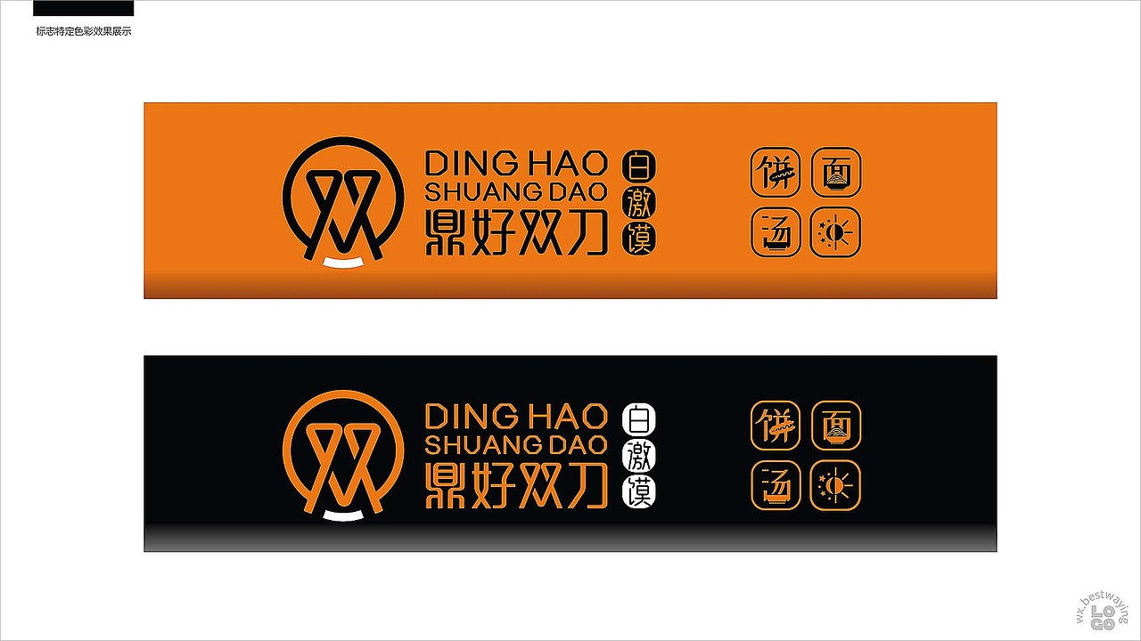 餐饮店logo（图ZMzMwNzA2NTU2） - Logo - 站酷设计师logo绘所原创素材 - 站酷ZCOOL