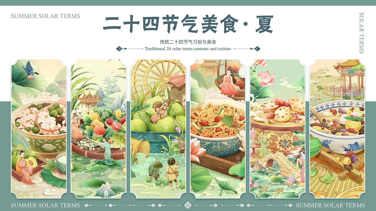 二十四节气国风美食｜夏季篇（图ZMzQ5ODczNzM2） - 创作习作 - 站酷设计师果丹皮YA原创素材 - 站酷ZCOOL