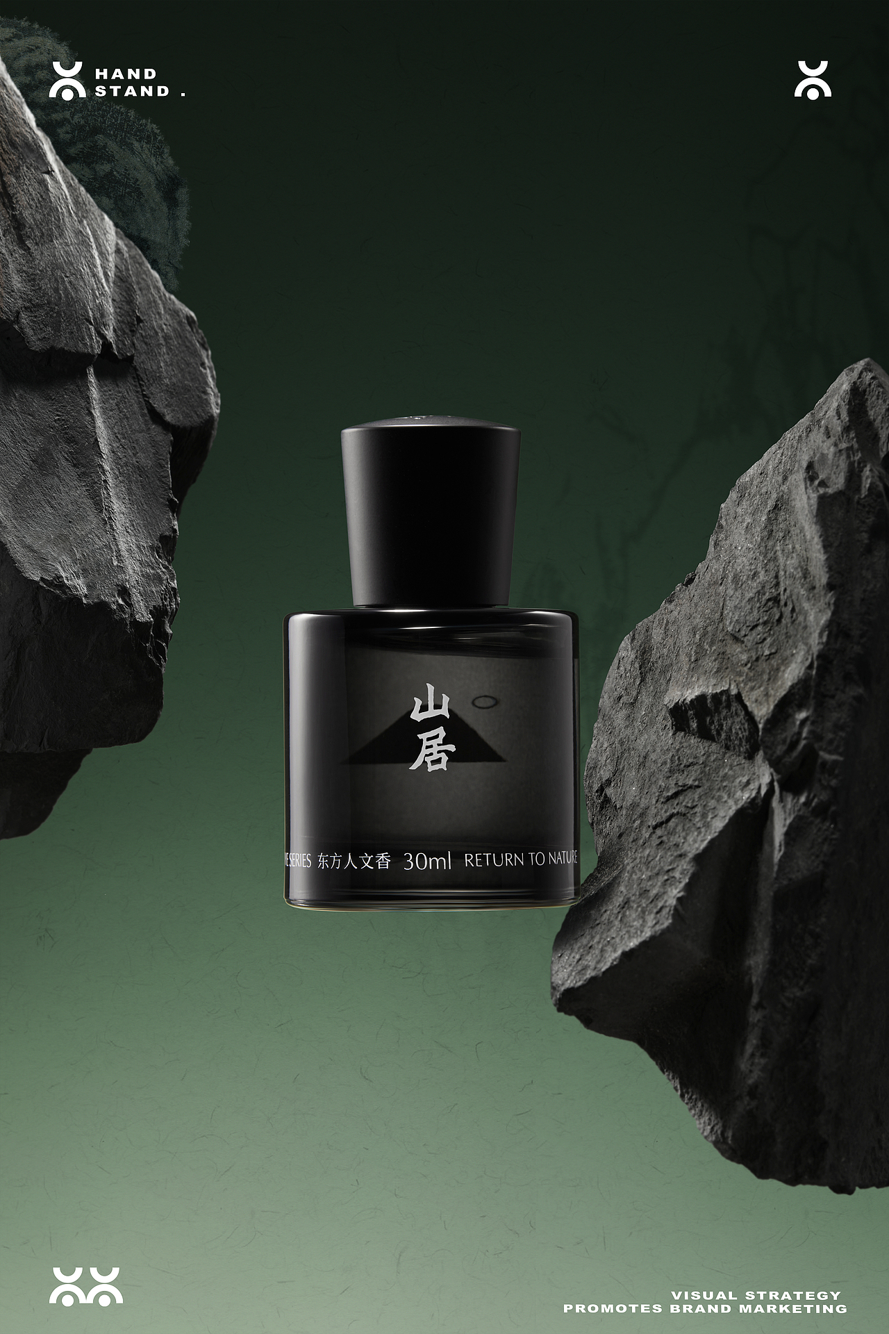 东方人文香|黑爪 BALCK PAW 山野