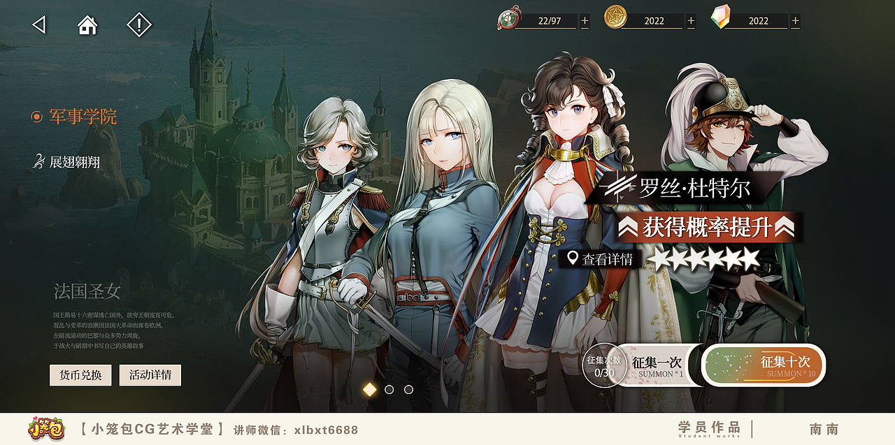 游戏UI二次元界面设计2-【小笼包CG艺术学堂】学员作品（图ZMzM2MzYwNjc2） - 游戏UI - 站酷设计师小笼包游戏UI学堂原创素材 - 站酷ZCOOL