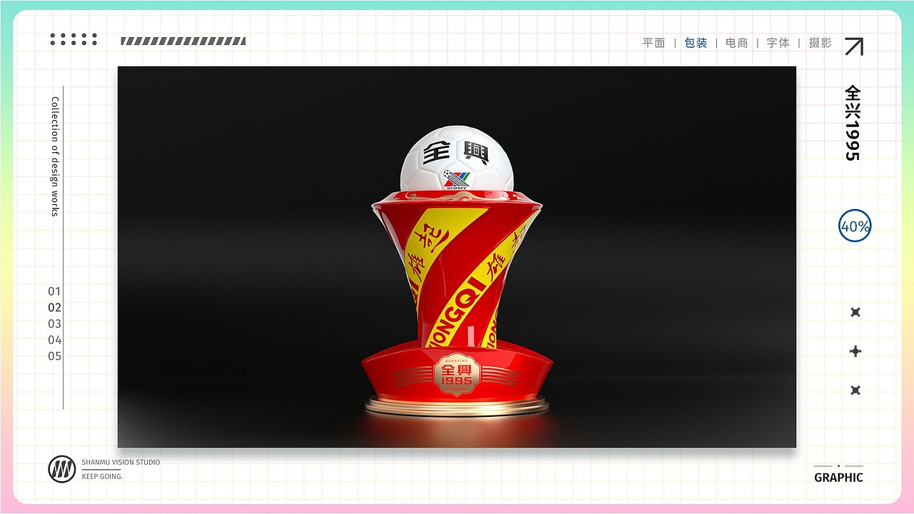 杉木-个人设计作品集(持续更新ing)