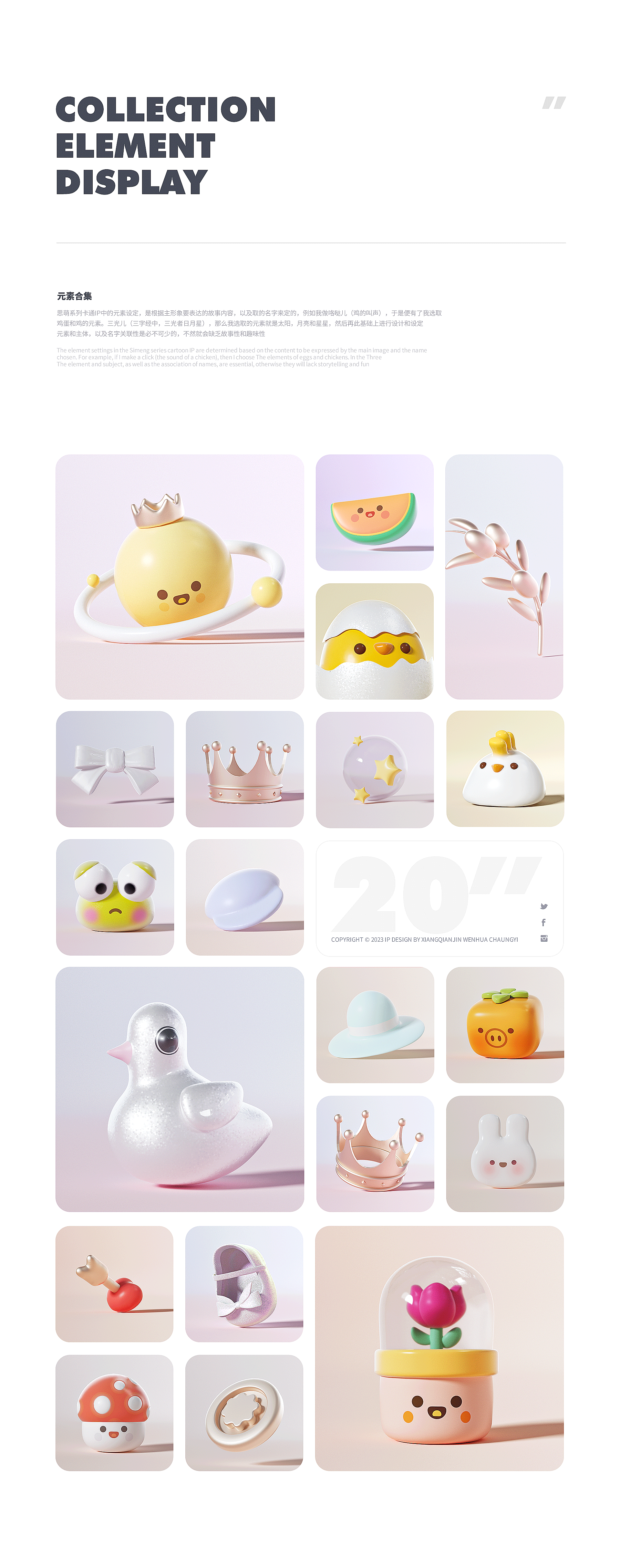 思萌系列9小只设计（图ZMzM4MDg2MzY4） - 人物/生物 - 站酷设计师向前进制造局原创素材 - 站酷ZCOOL