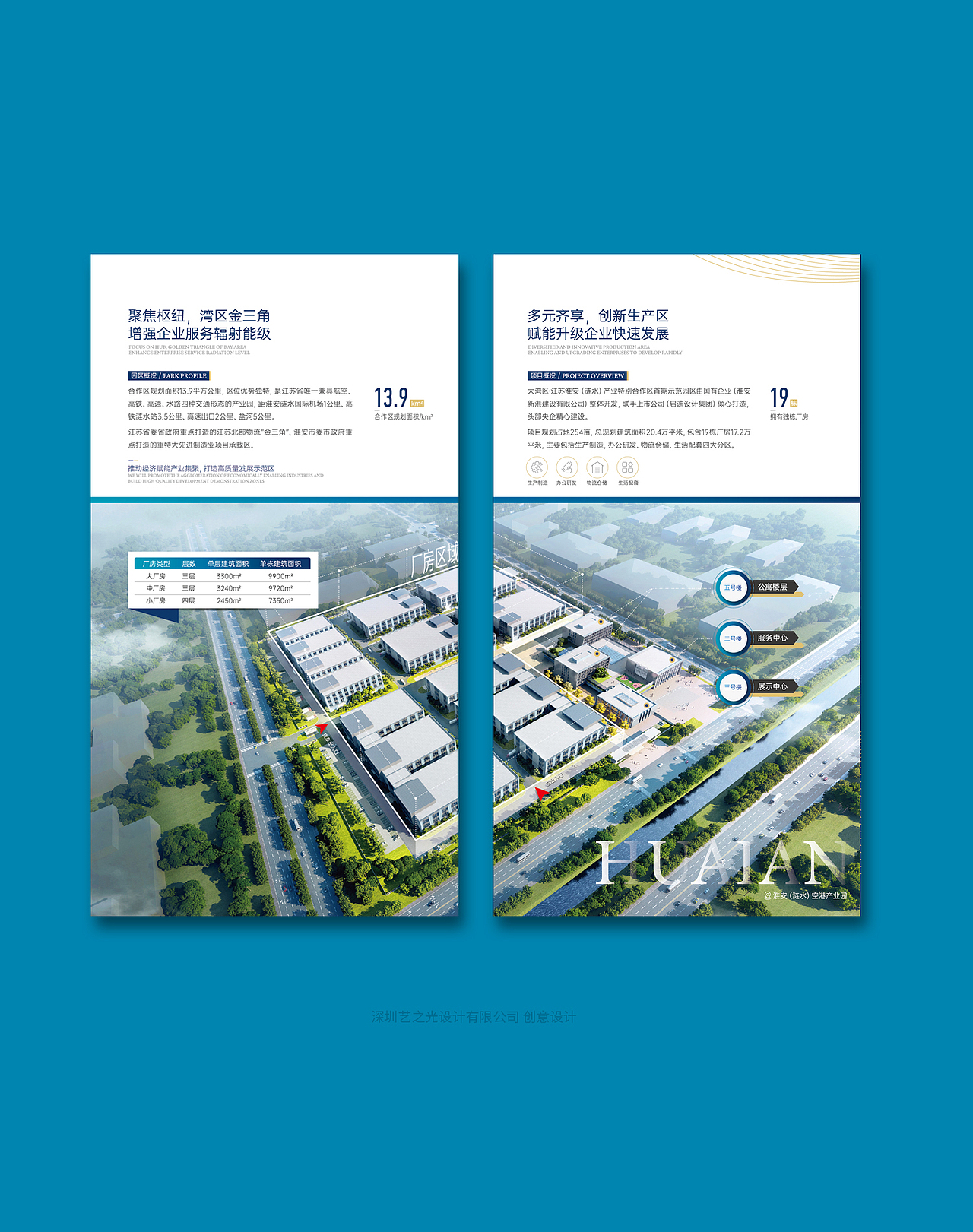 企业折页设计|艺之光原创分享