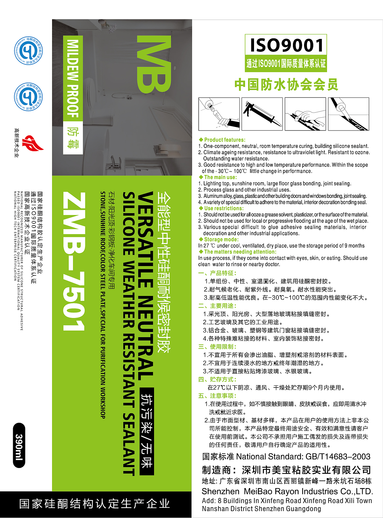 玻璃胶密封胶瓶包装设计（图ZMzAwNTk5NDAw） - 包装 - 站酷设计师熊猫不会飞原创素材 - 站酷ZCOOL