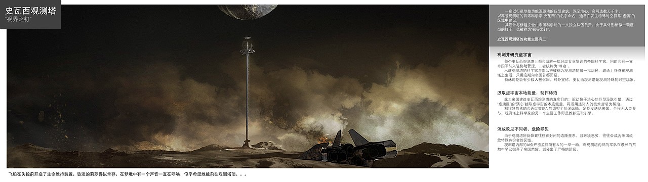 双星（图ZMzI4ODczNjky） - 概念设定 - 站酷设计师Churay原创素材 - 站酷ZCOOL