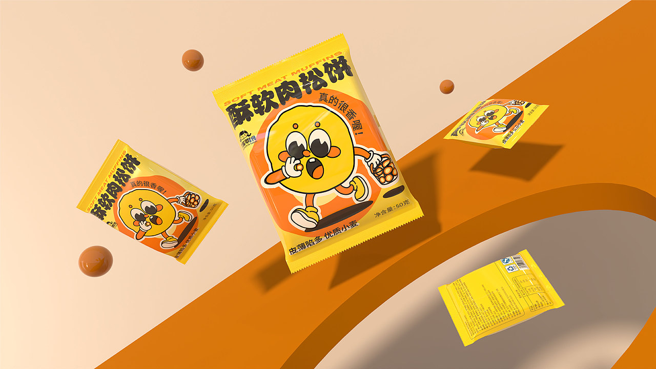 酥软肉松饼包装设计