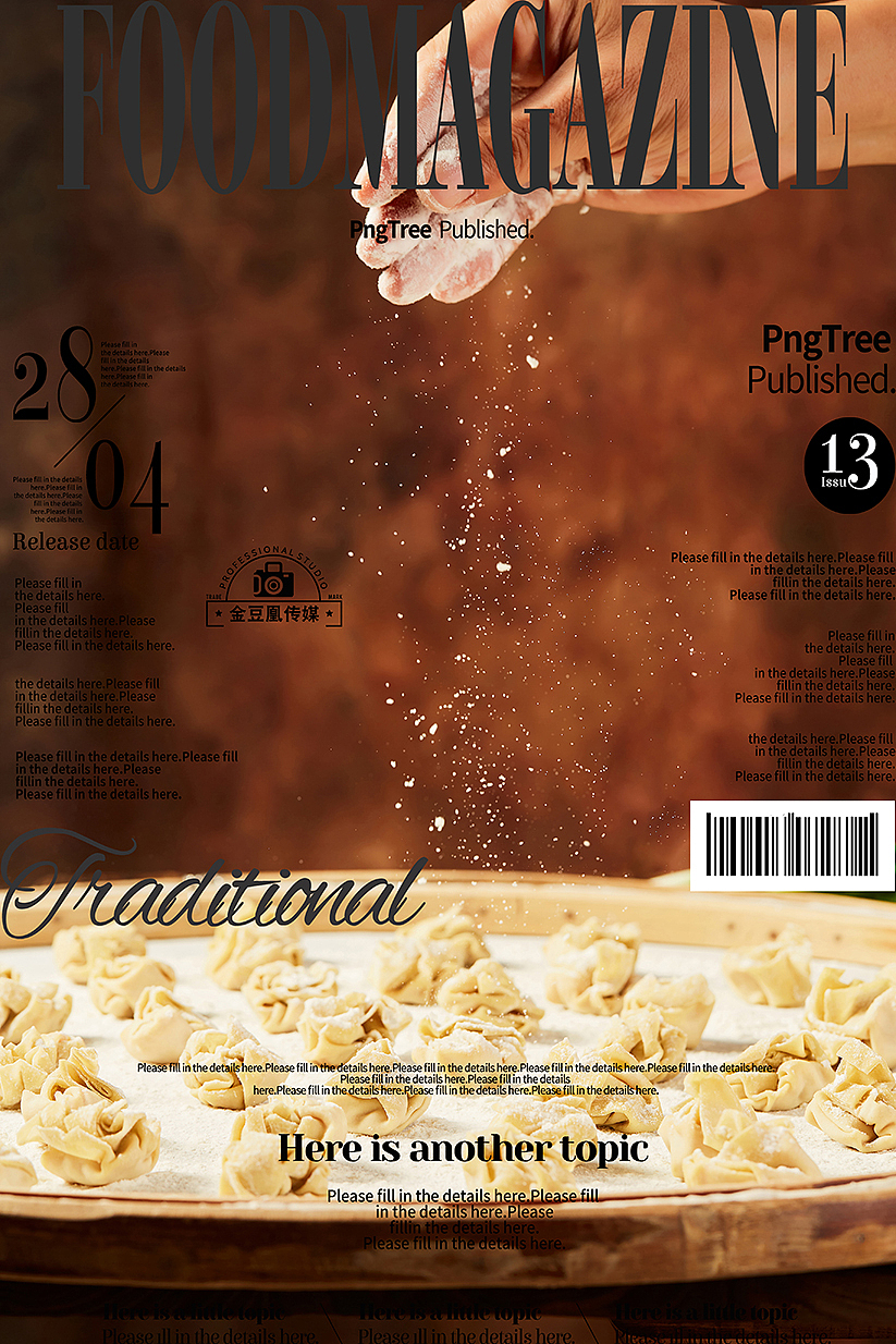 手工云吞（图ZMzE2NDcwNjAw） - 美食摄影 - 站酷设计师韦金豆原创素材 - 站酷ZCOOL