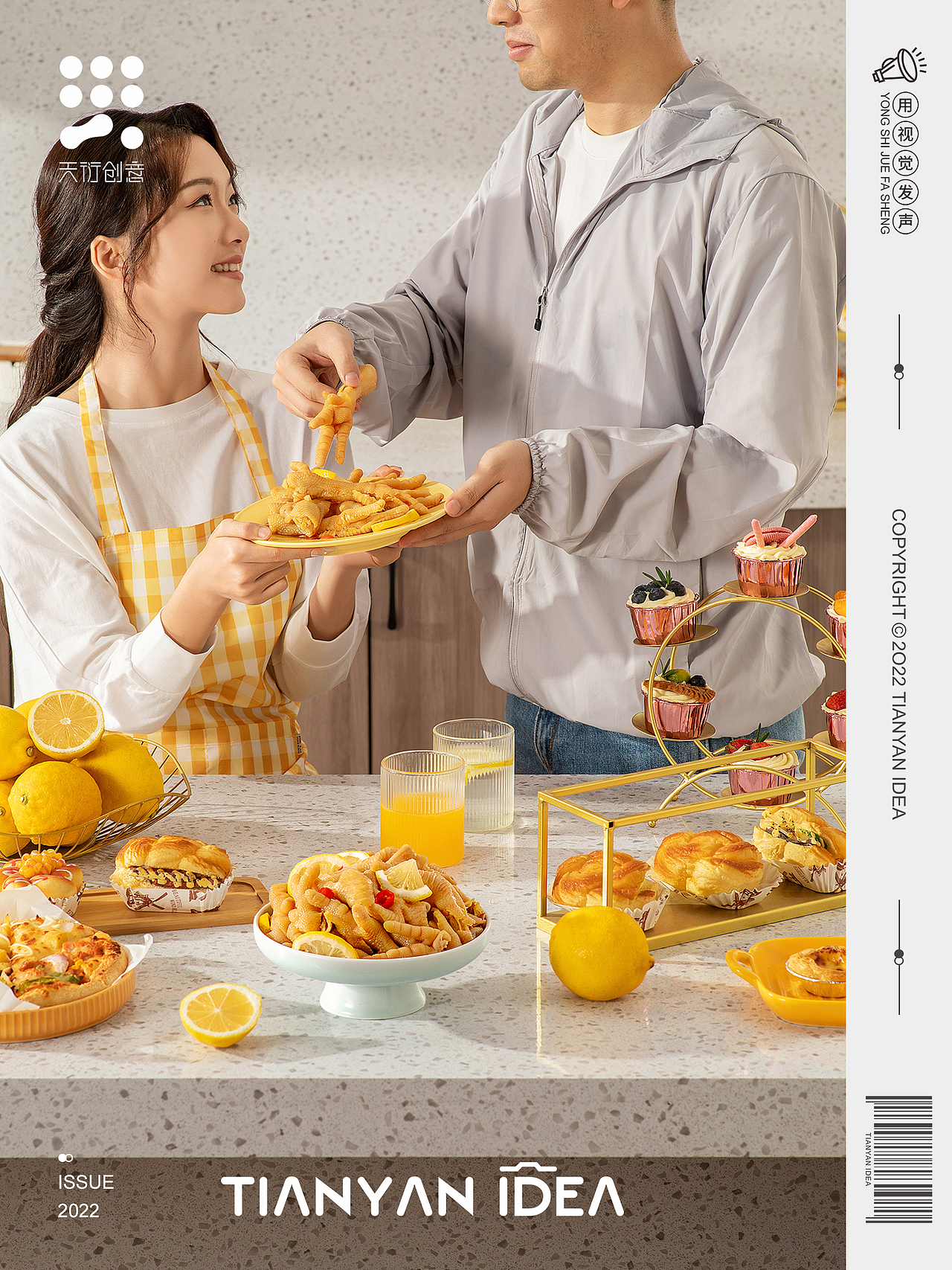 电商美食/江爪爪/酸辣去骨鸡爪