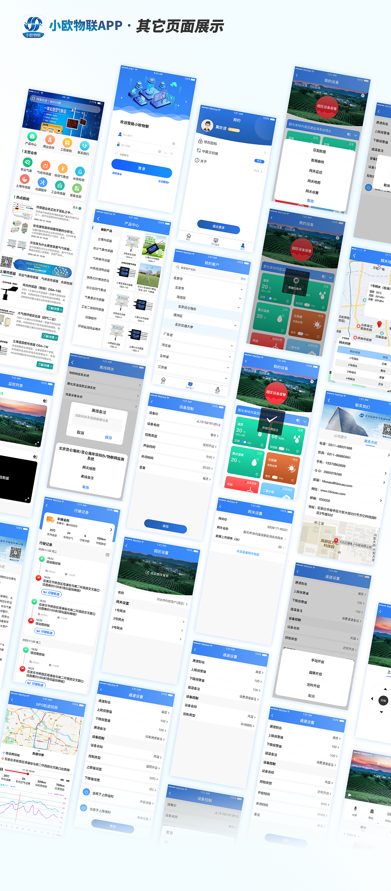 小歐物聯(lián)app頁面展示（圖ZMzM4NTUzNjA4） - APP界面 - 站酷設(shè)計師ZYJ_1996原創(chuàng)素材 - 站酷ZCOOL