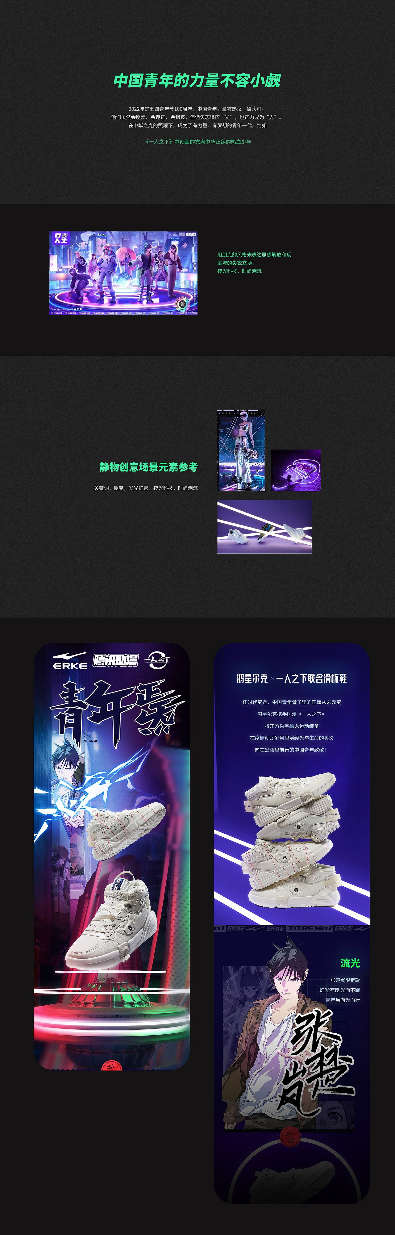 5月作品记录：从视觉方案到摄影方案到最终落地（图ZMzA0OTk1NDE2） - 电商 - 站酷设计师小小不原创素材 - 站酷ZCOOL