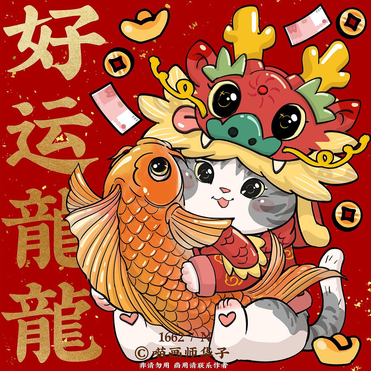 新年新氣象！讓我們一起福運(yùn)龍龍 喵喵日上?。▓DZMzYxMDA4NjEy） - 藝術(shù)插畫(huà) - 站酷設(shè)計(jì)師喵畫(huà)師華子原創(chuàng)素材 - 站酷ZCOOL