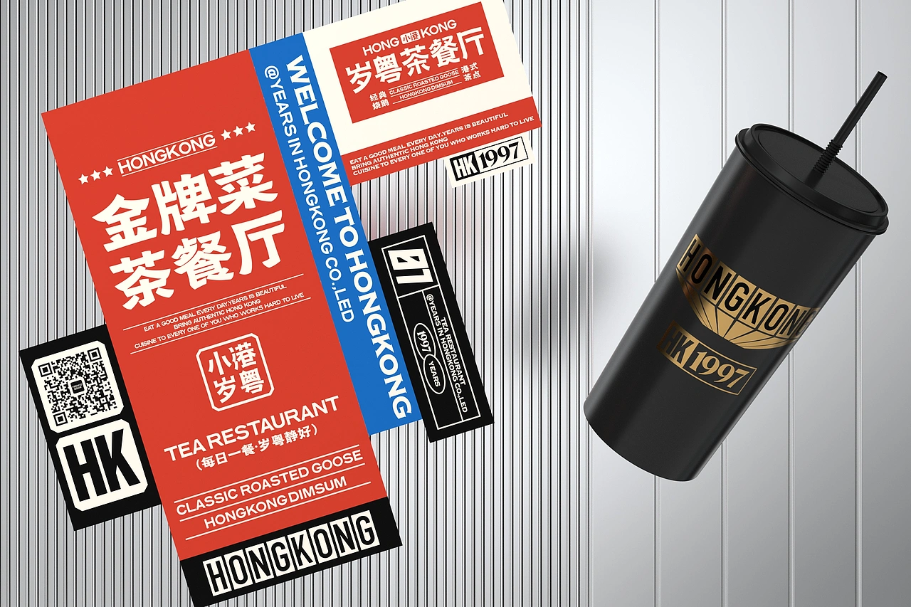 小港岁粤 茶餐厅-餐饮策略视觉设计