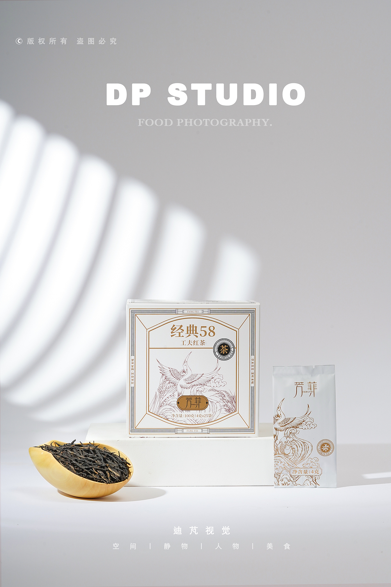 红茶｜茶叶拍摄｜滇红｜电商产品拍摄｜武汉静物摄影（图ZMzI0NDg0MjU2） - 产品摄影 - 站酷设计师迪芃视觉原创素材 - 站酷ZCOOL