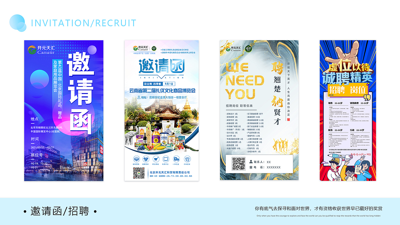 作品集（图ZMzYzMjcwMzgw） - 宣传物料 - 站酷设计师Jac_1128原创素材 - 站酷ZCOOL