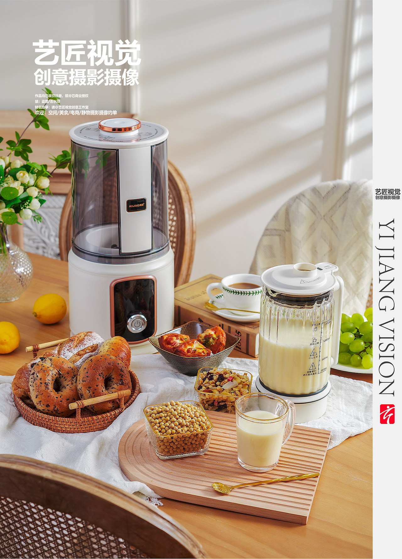 电器拍摄 破壁机 电商产品拍摄 小家电拍摄