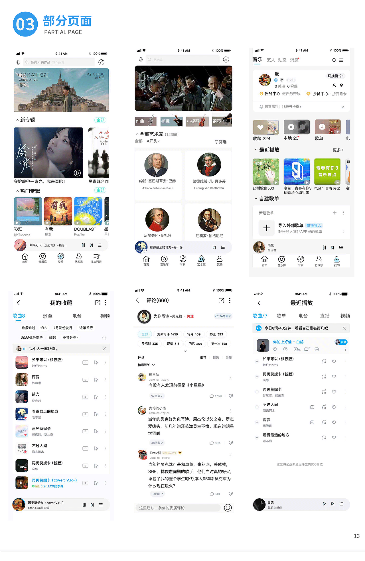 长沙-赵磊#创作加油站#