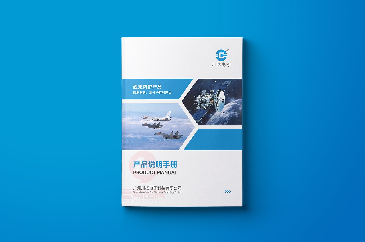 一希品牌设计--电子产品画册宣传册设计（图ZMzIxNTY2NjI4） - 书籍/画册 - 站酷设计师一希品牌设计原创素材 - 站酷ZCOOL