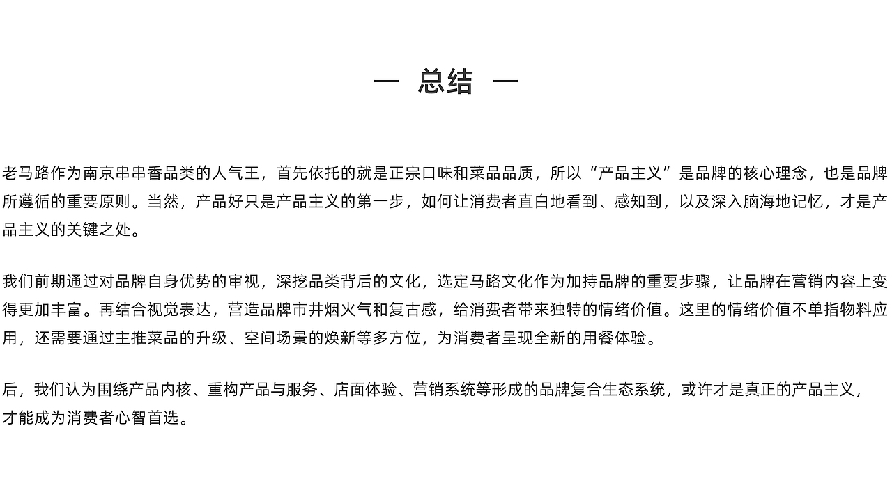 以新潮碰撞市井，借力马路文化打造品牌护城河（图ZMzYxMTAxNjg4） - 品牌 - 站酷设计师米禾品牌原创素材 - 站酷ZCOOL