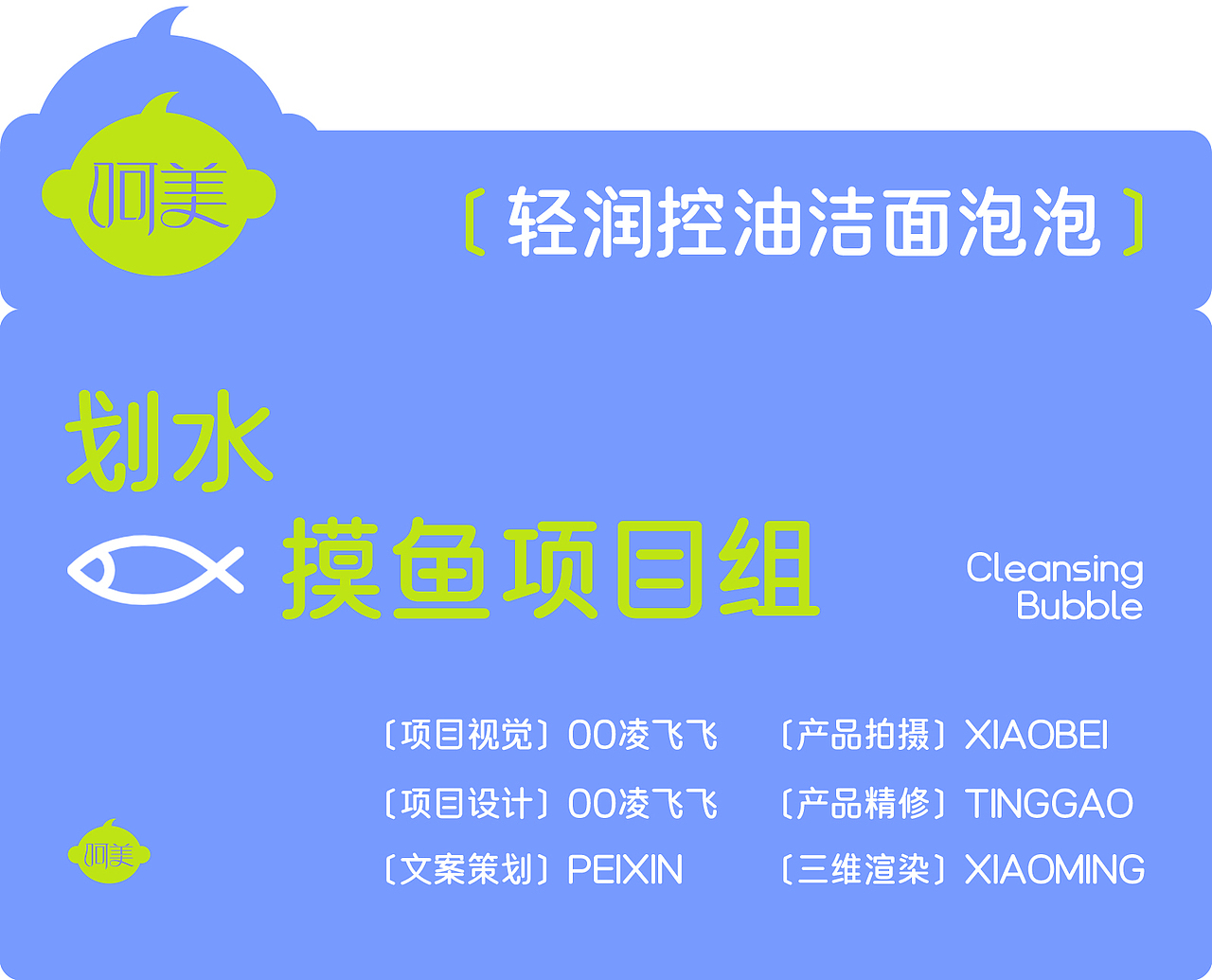 呵美-轻润控油洁面泡泡详情（图ZMzUyMjYzMTA4） - 电商 - 站酷设计师00凌飞飞原创素材 - 站酷ZCOOL