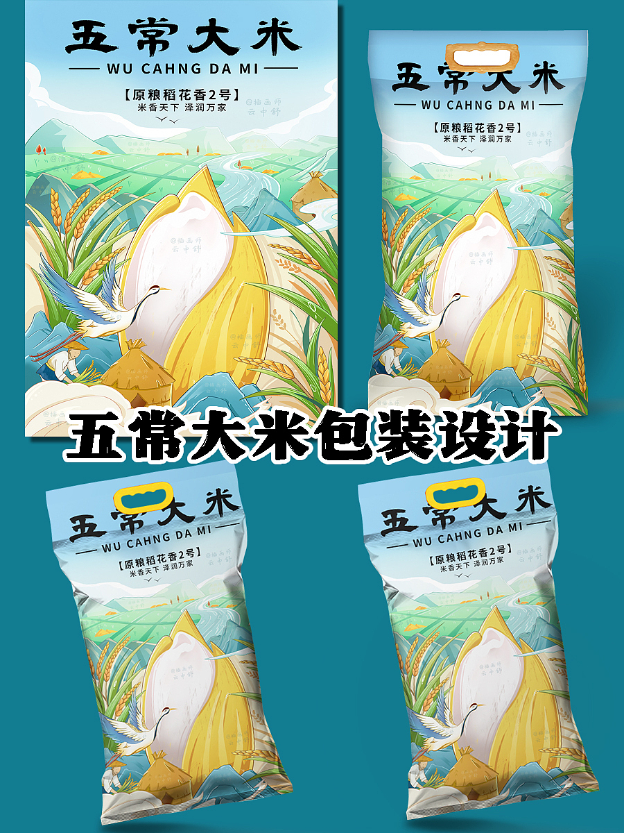 鸡鸭蛋大米食用油包装设计合集|农产品包装（图ZMzU2NTE3NTk2） - 商业插画 - 站酷设计师乐陶陶插画设计原创素材 - 站酷ZCOOL