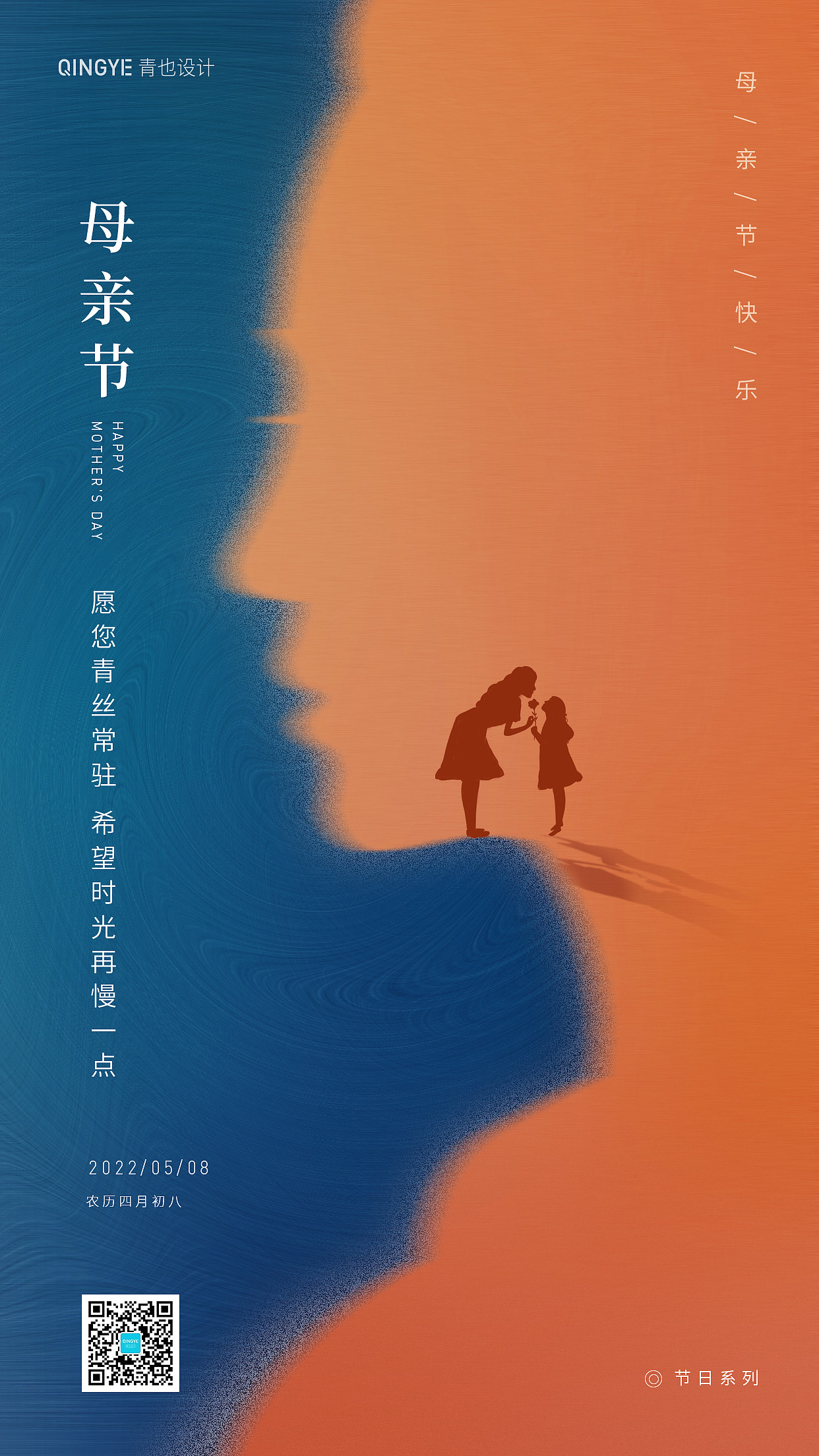 母亲节海报设计合集（图ZMjk5OTY1NTUy） - 海报 - 站酷设计师青也设计原创素材 - 站酷ZCOOL