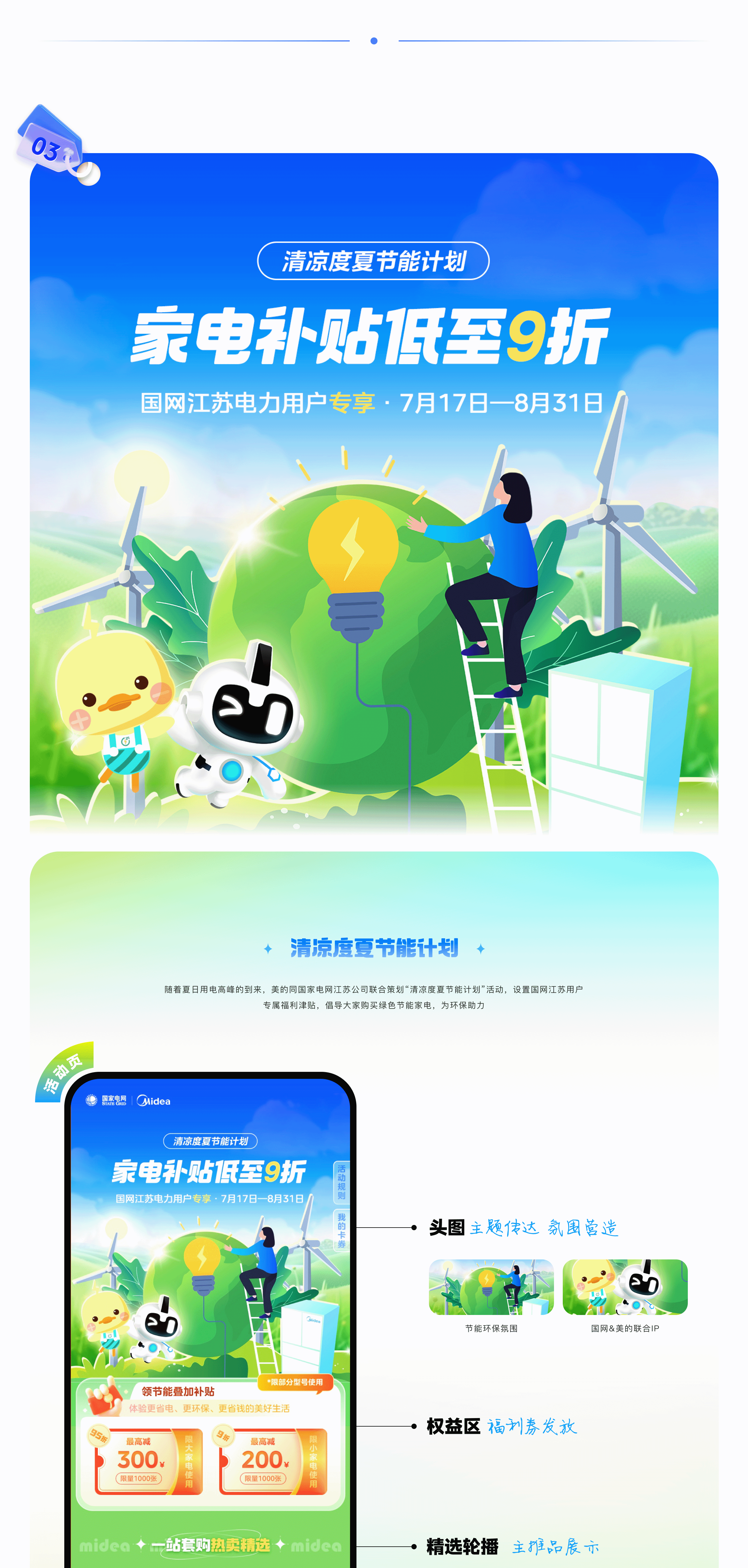 电商运营视觉作品集2023-2024(图ZMzY2NDAzMDI4) - 运营设计 - 站酷设计师Vanessa然然原创素材 - 站酷ZCOOL