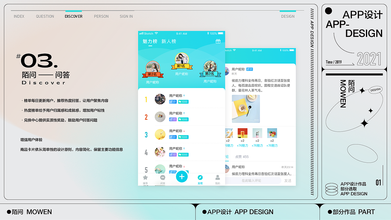 视觉设计作品集·2022（图ZMzMyMjQ1MTcy） - APP界面 - 站酷设计师经过设计原创素材 - 站酷ZCOOL