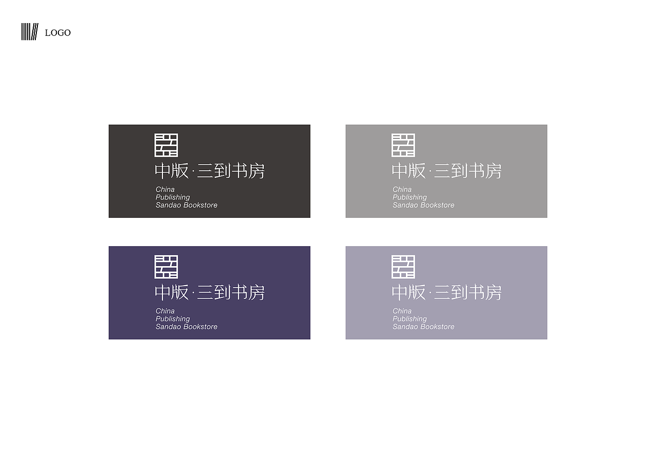 中版书房系列·三到书房/SLASH-ZOO设计案例(图ZMzAyNDc4OTI0) - 品牌 - 站酷设计师SlashAgency携杠原创素材 - 站酷ZCOOL