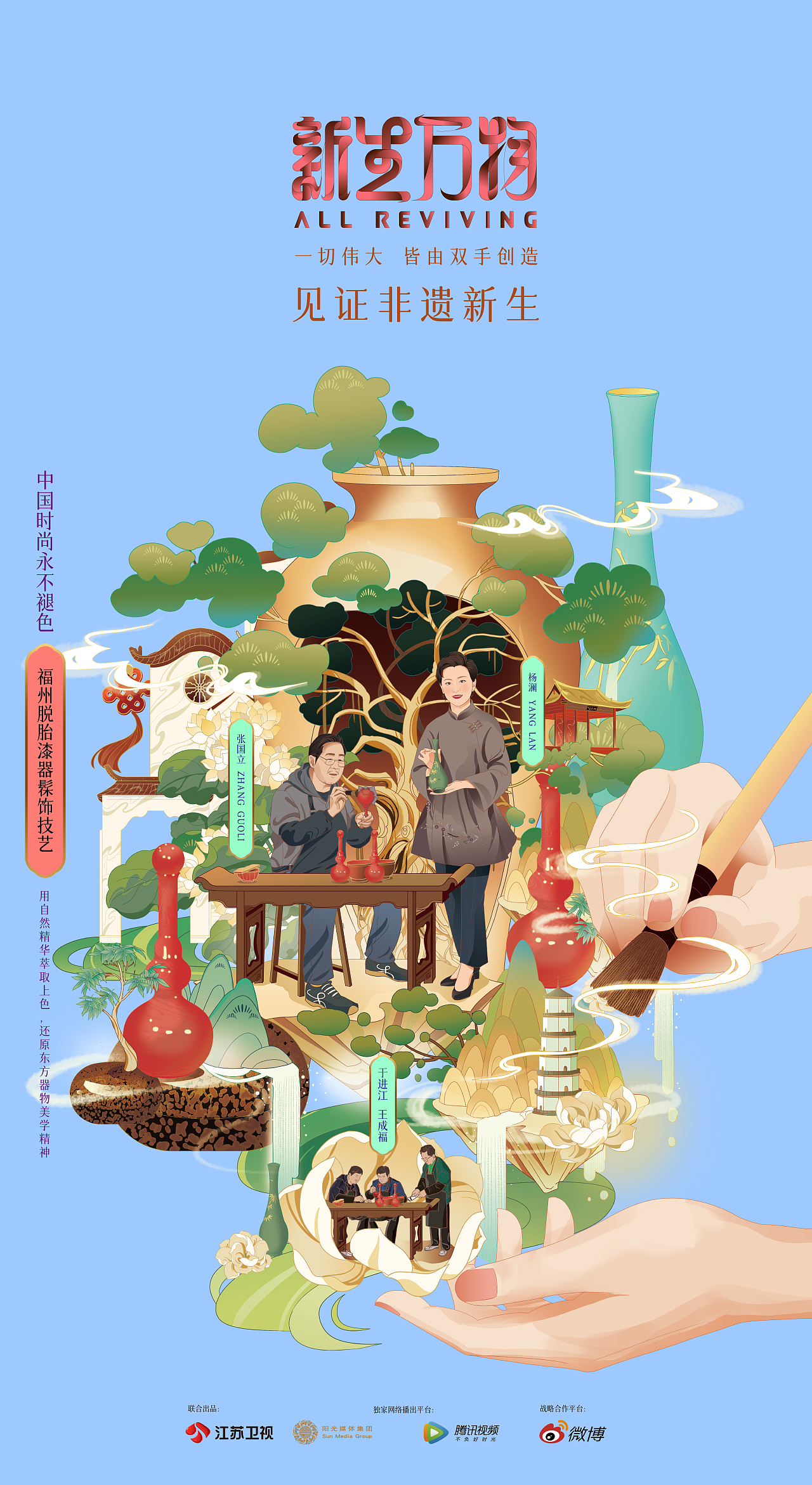 《新生万物》插画宣传海报（图ZMzUzOTAyODEy） - 商业插画 - 站酷设计师露丝Tiiing原创素材 - 站酷ZCOOL