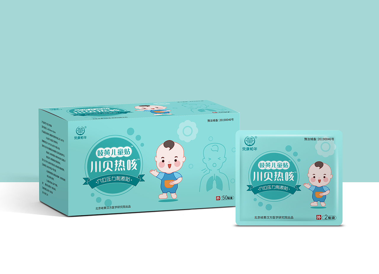 岐黄儿童贴 穴位压力刺激贴包装设计