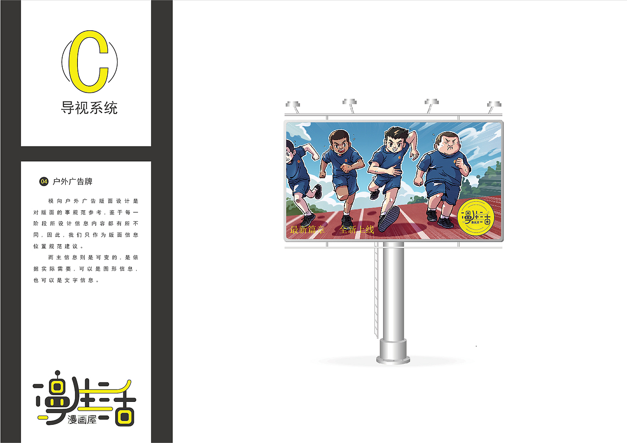 漫画VIS系统（图ZMzMyNTI4MTI0） - 其他平面 - 站酷设计师Z16492559原创素材 - 站酷ZCOOL