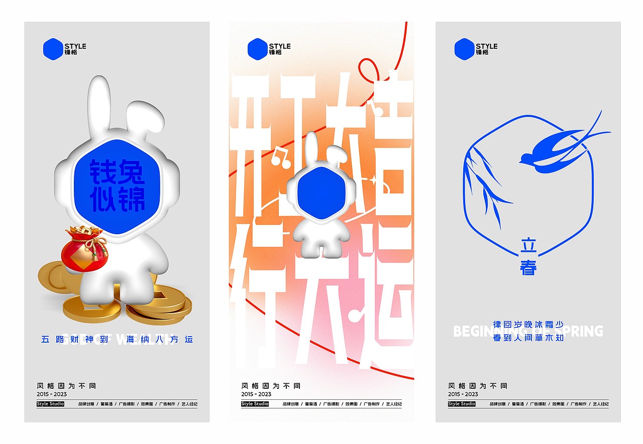 2023年度节气海报集（图ZMzU3ODM2ODg4） - 海报 - 站酷设计师峯格设计实验室原创素材 - 站酷ZCOOL