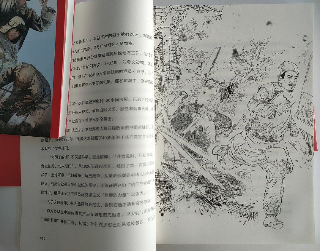 图书插画 老连环画 写实插画 站酷肖刚漫画 长征党史