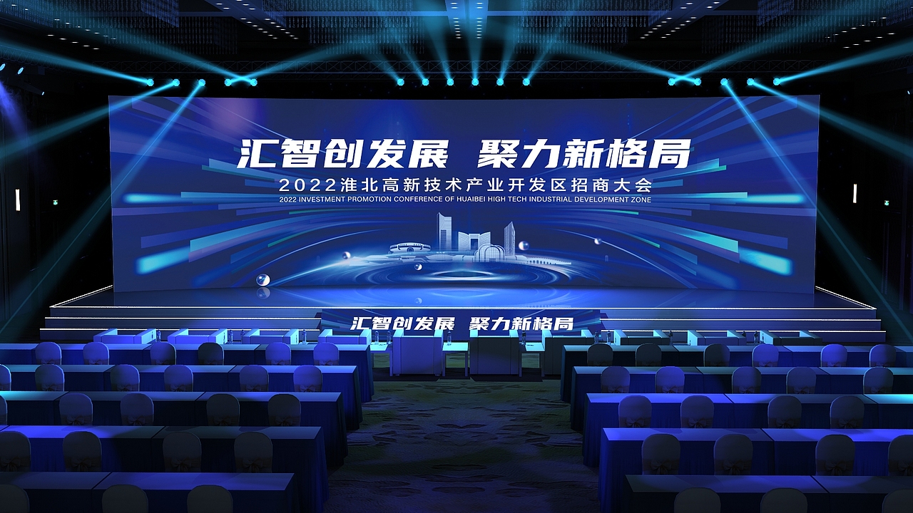会议舞美（图ZMzIwNTYyNTcy） - 其他三维 - 站酷设计师18115025811同号原创素材 - 站酷ZCOOL