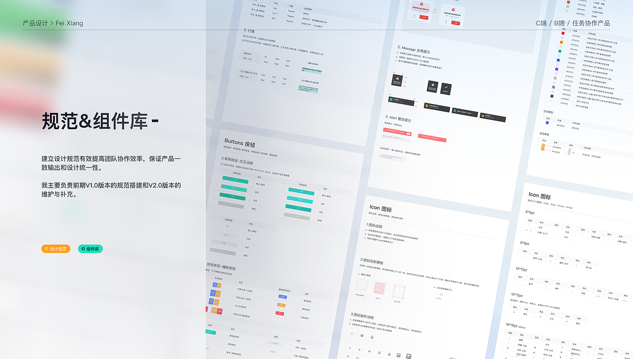 2023年设计作品集