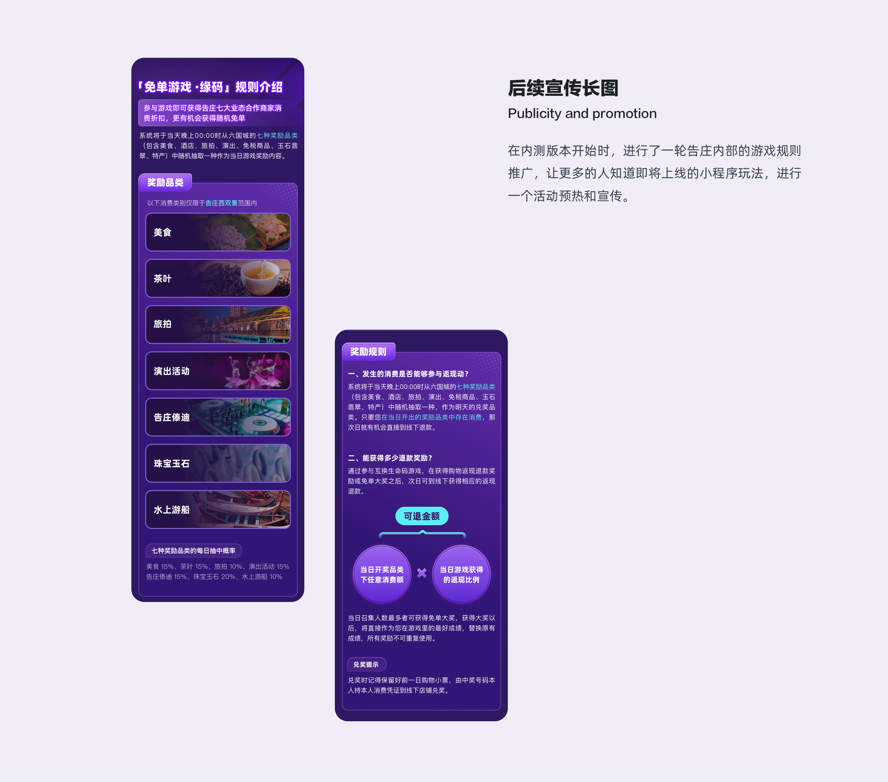 文旅 | 告庄微游项目设计总结（图ZMzYxMDc4MDY0） - APP界面 - 站酷设计师三斤五两原创素材 - 站酷ZCOOL