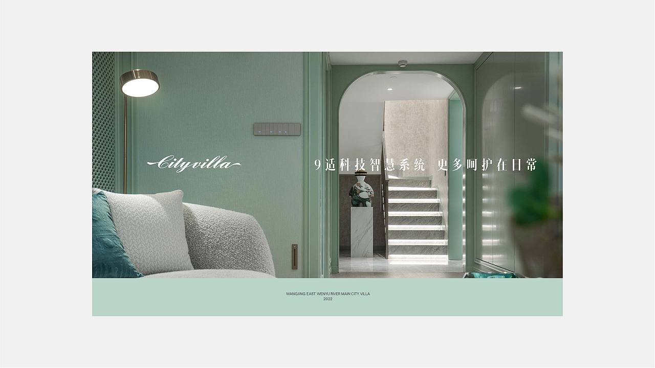 融创提案 朝阳一墅 2022年品牌形象提升