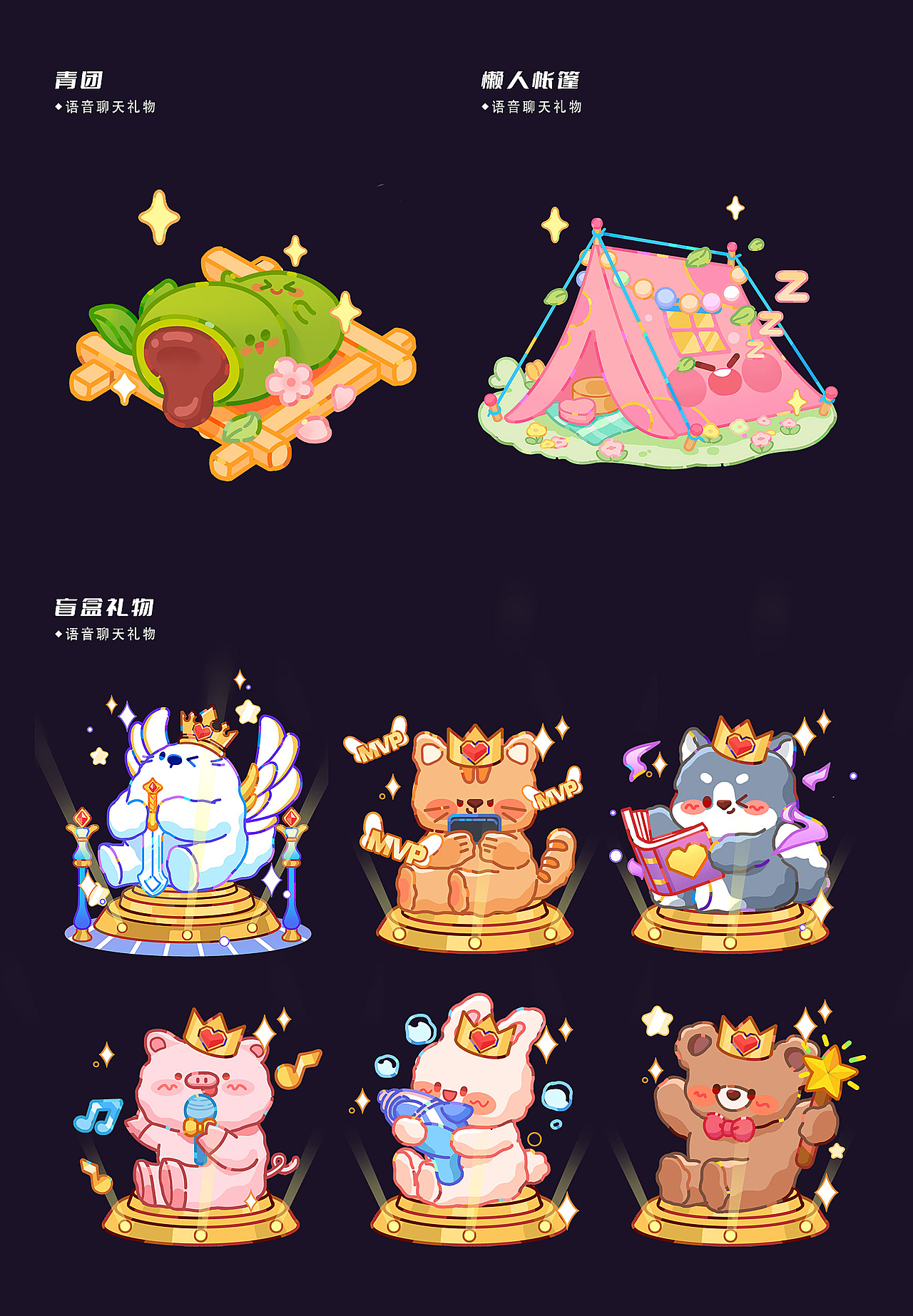 —直播间礼物绘制二—