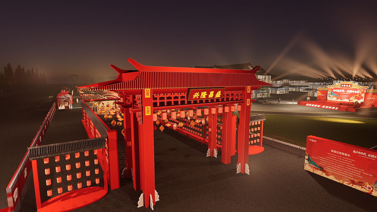 隆昌游园购物会