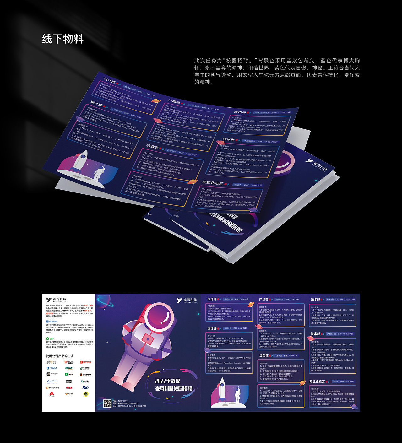 2023年求职作品集（图ZMzEwMDg2MzQ0） - 软件界面 - 站酷设计师水院宋冬野原创素材 - 站酷ZCOOL