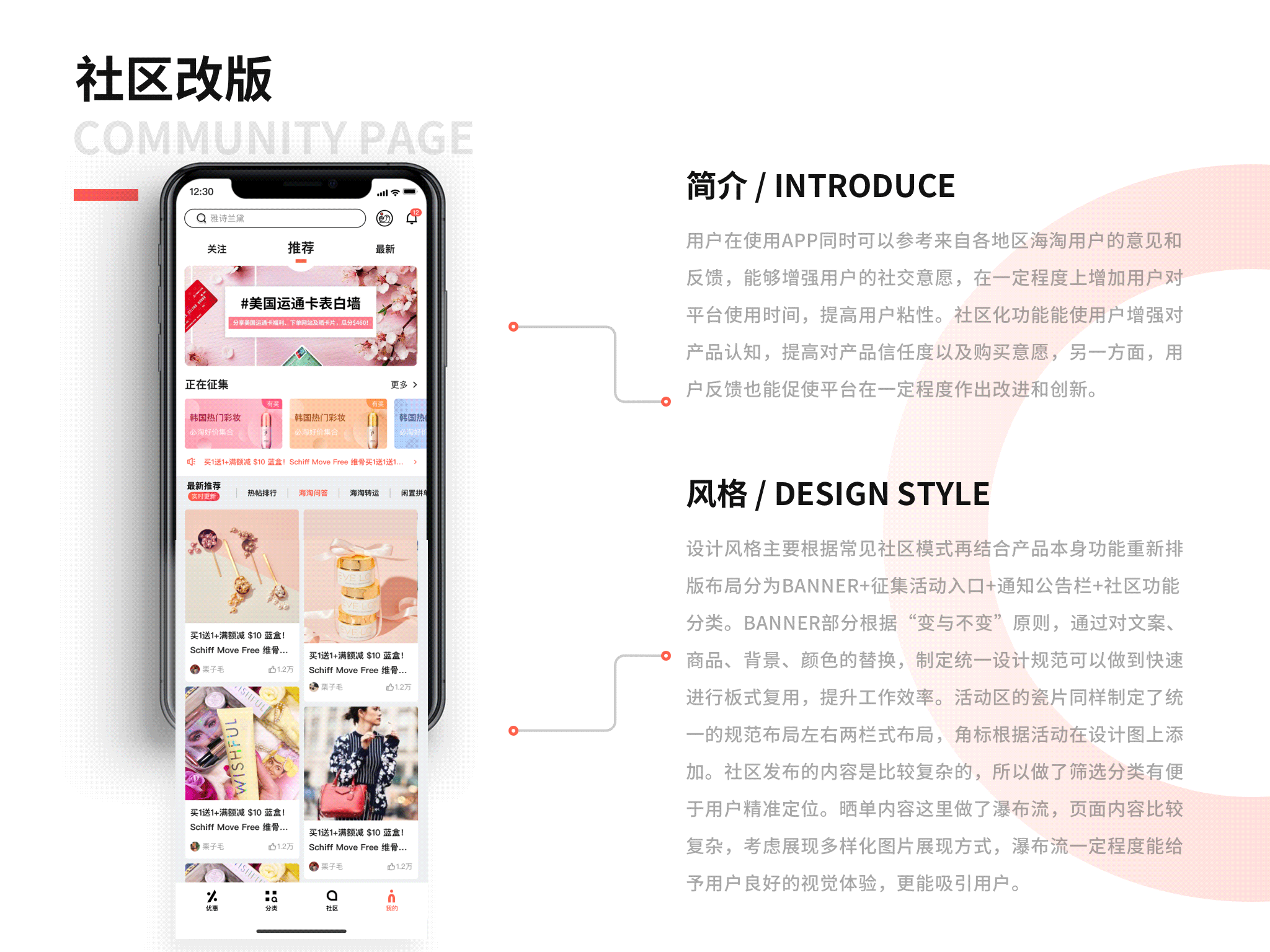 55HAITAO（APP)-7.5+改版（图ZMzU2NTcxMTA0） - APP界面 - 站酷设计师LeslieChen_原创素材 - 站酷ZCOOL