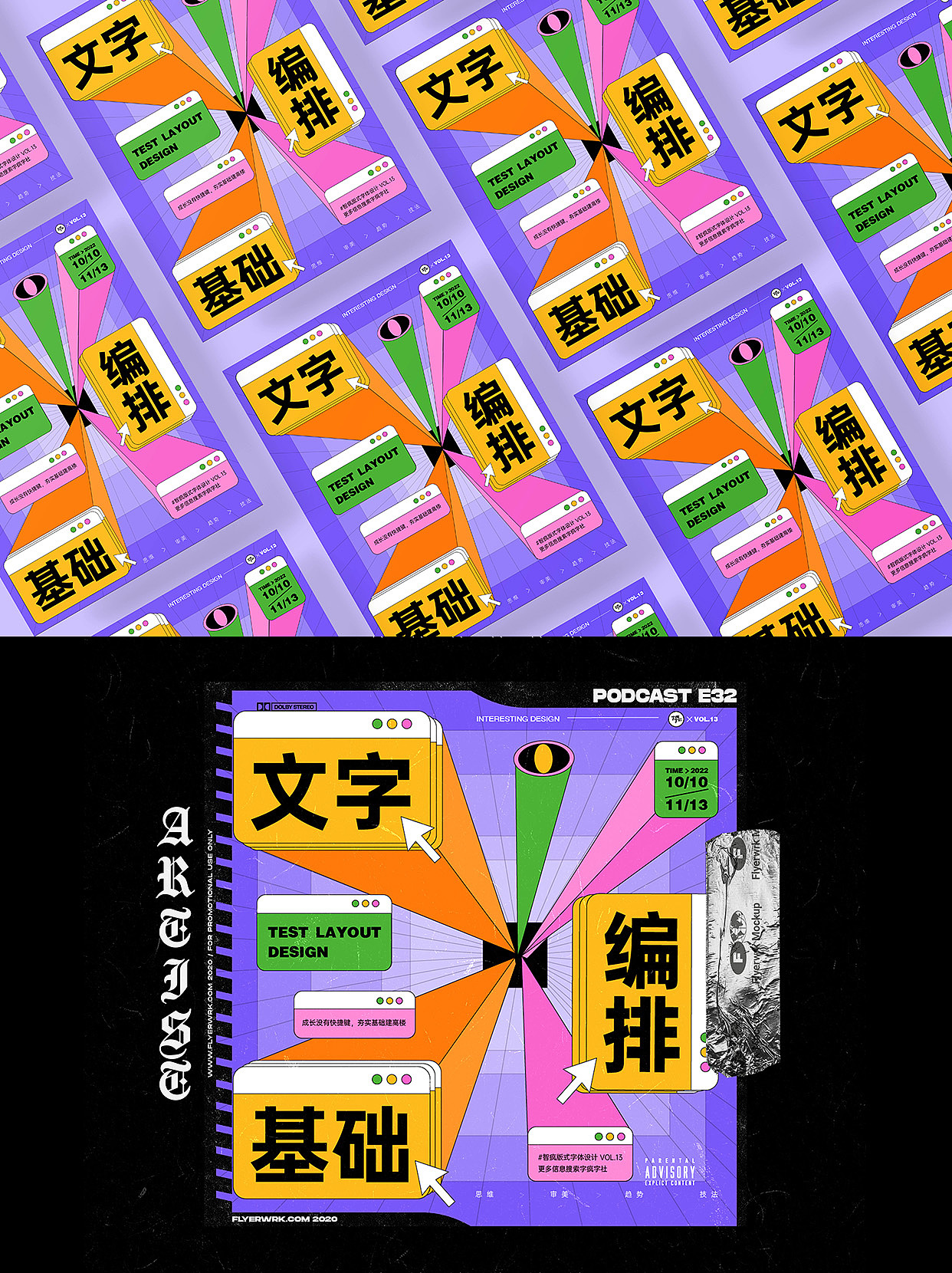 版式字体NO.5 | 文字编排基础（图ZMzE1MTE3MDg4） - 字体/字形 - 站酷设计师七宝QINAO_原创素材 - 站酷ZCOOL