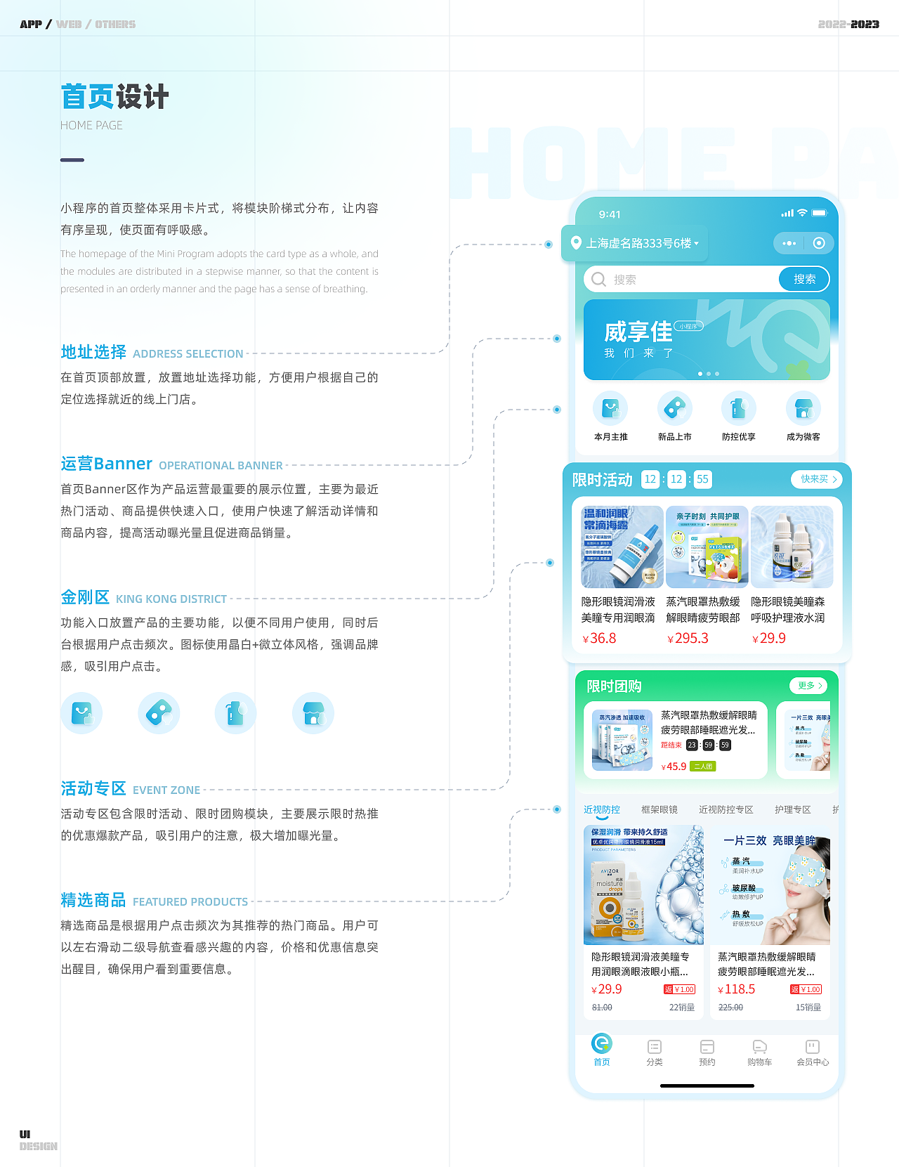 威享佳小程序（圖ZMzY4Mjg4NDcy） - APP界面 - 站酷設計師是尼祿吖原創(chuàng)素材 - 站酷ZCOOL