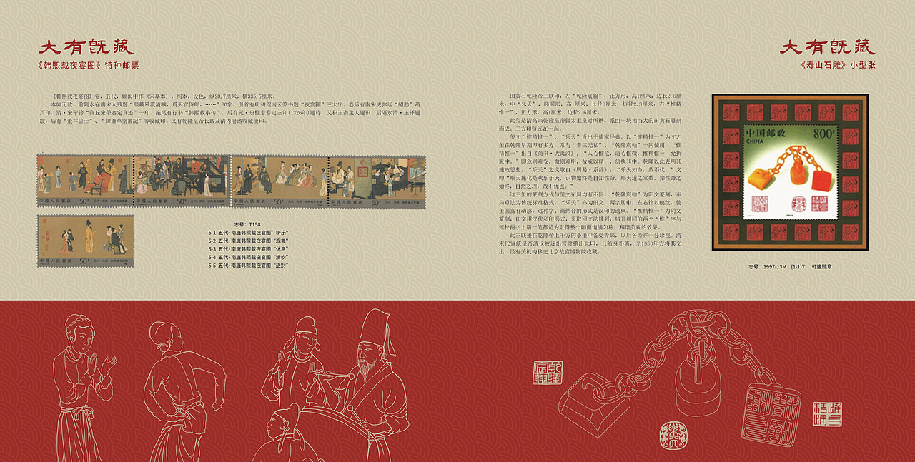 邮册（图ZMzExNjYxNjg0） - 其他平面 - 站酷设计师麦se原创素材 - 站酷ZCOOL